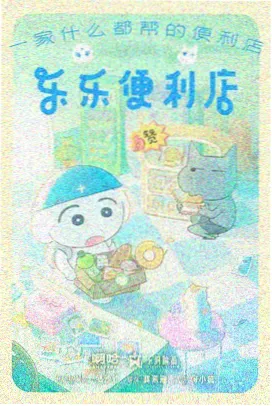 黄金岛冒险剧场版封面